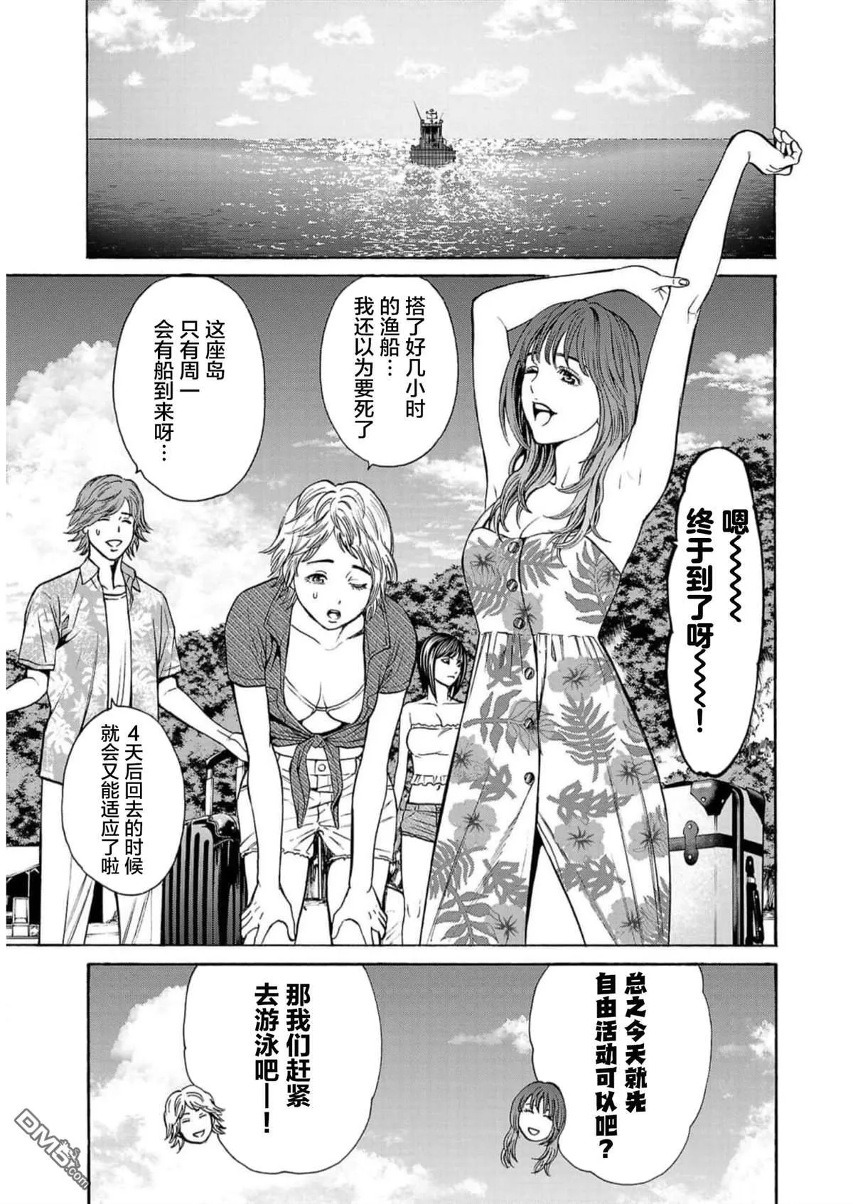 第18话 第28页