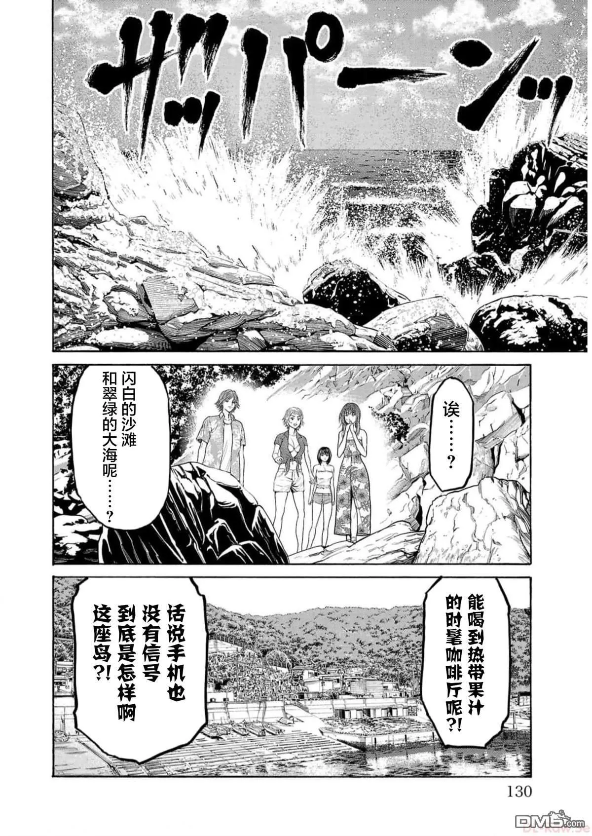 第18话 第29页