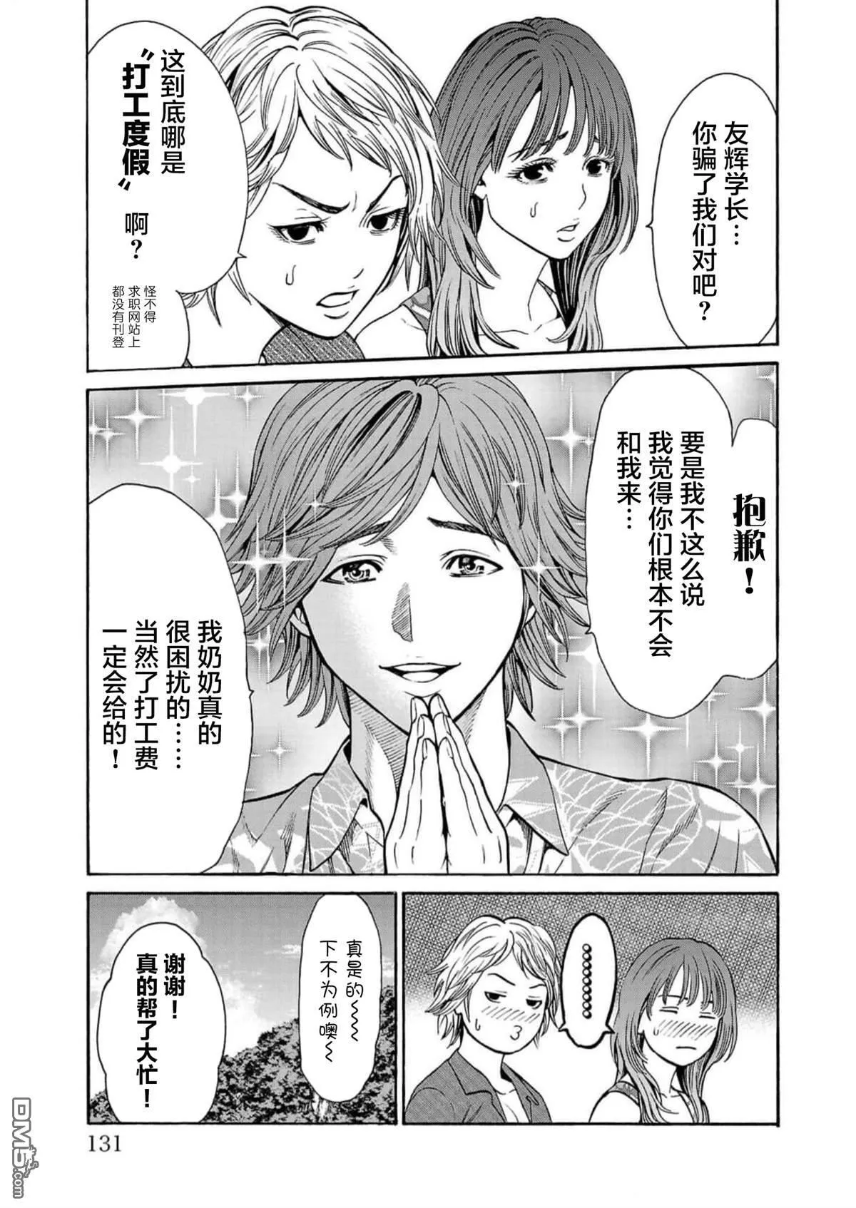 第18话 第30页