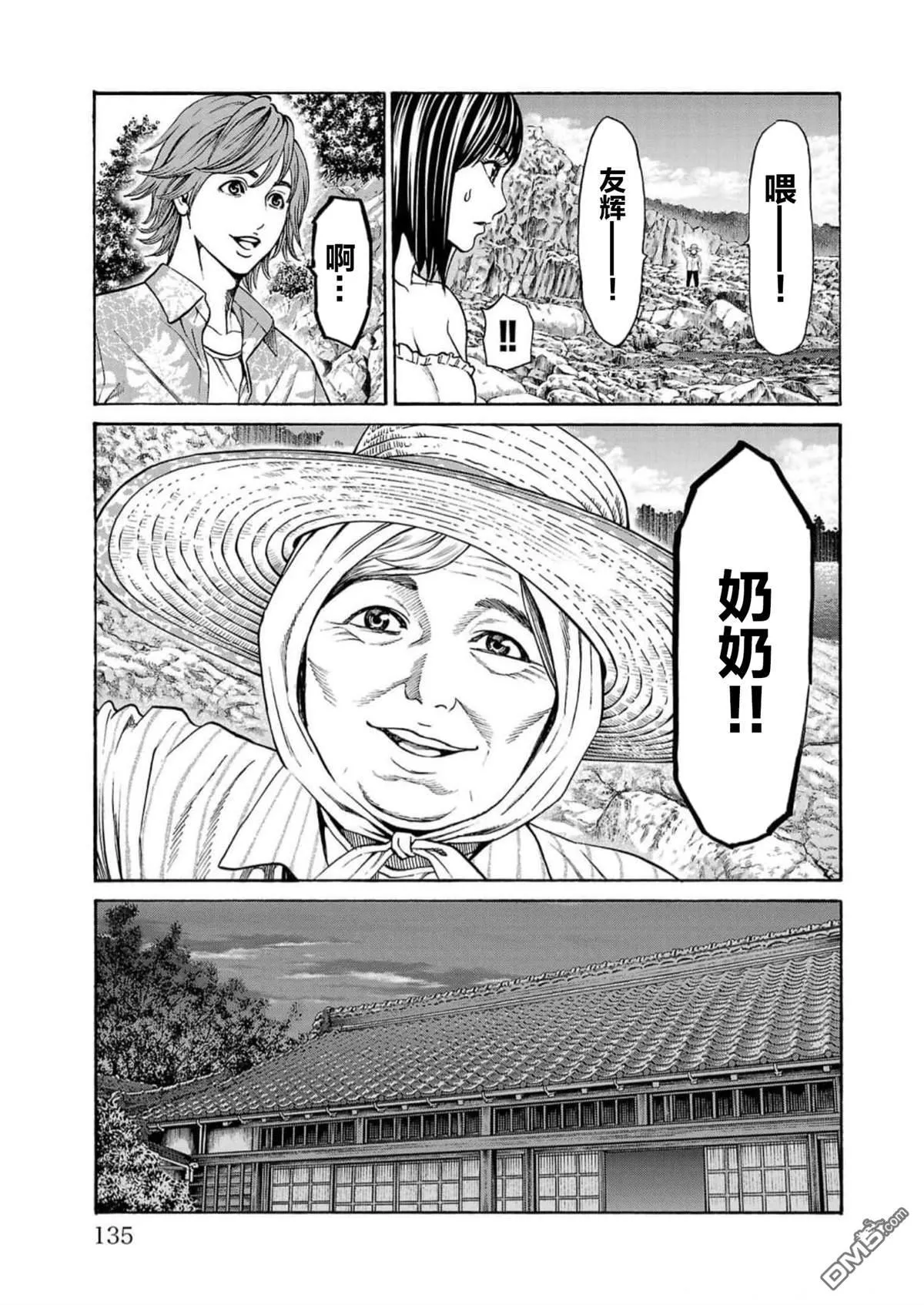 第18话 第34页