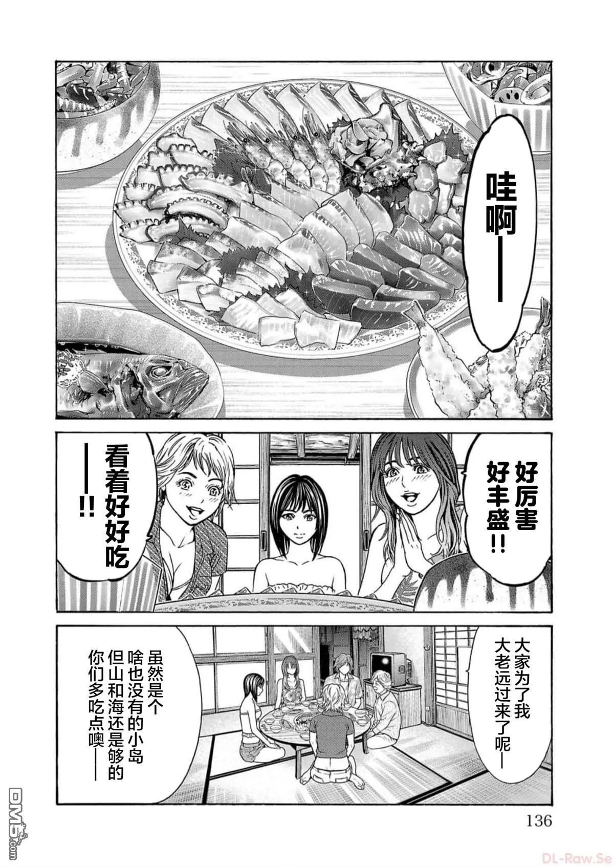 第18话 第35页