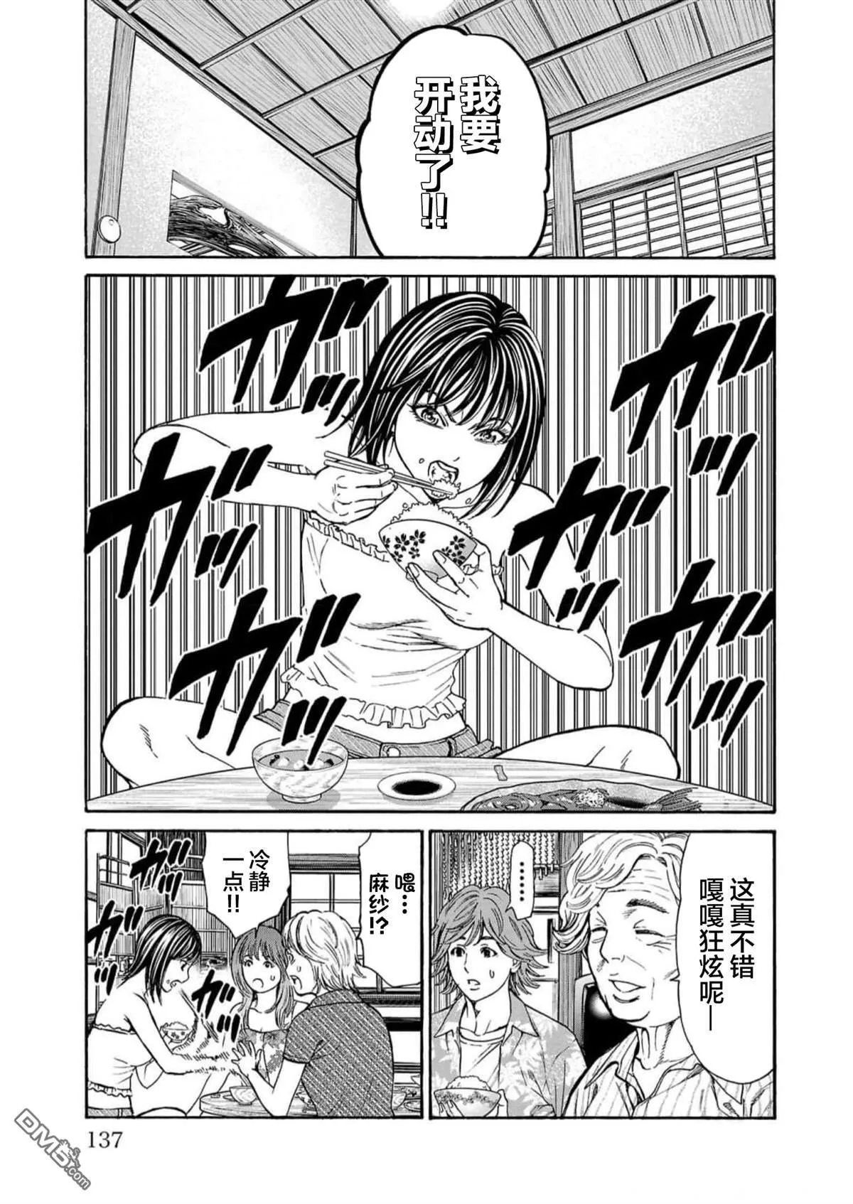 第18话 第36页