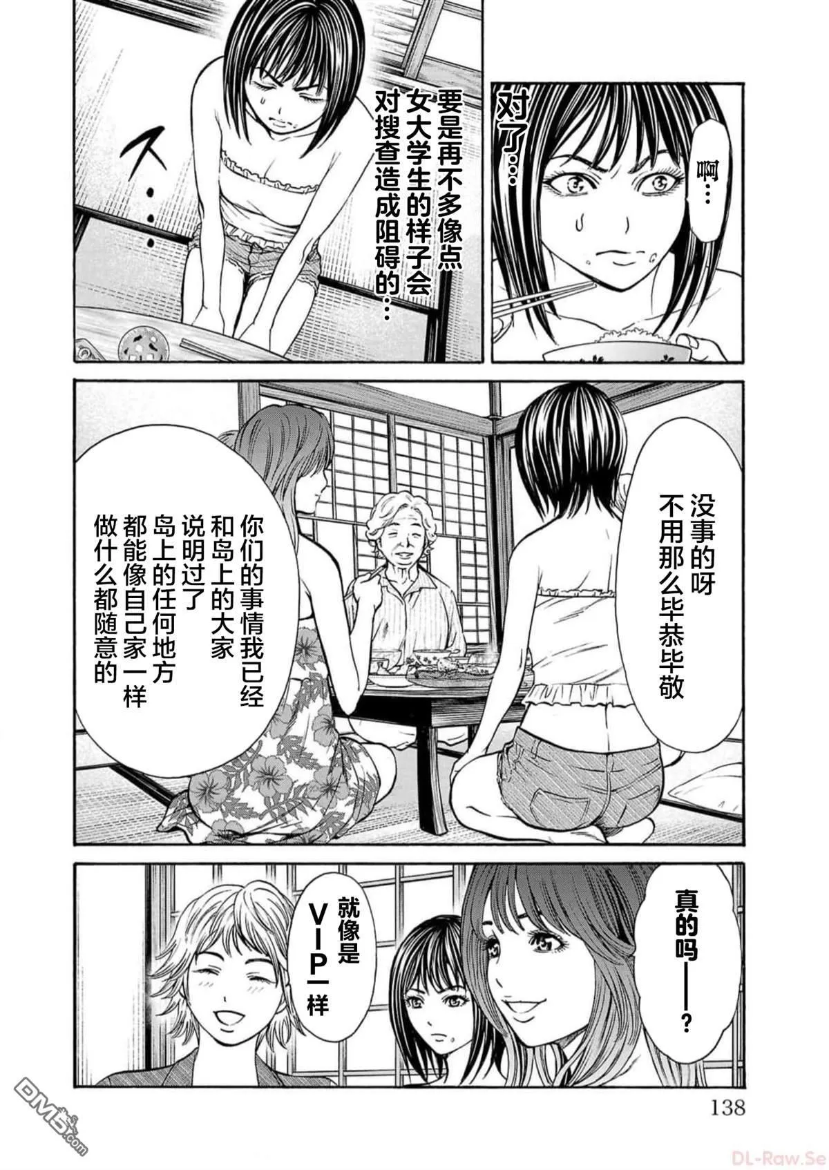 第18话 第37页