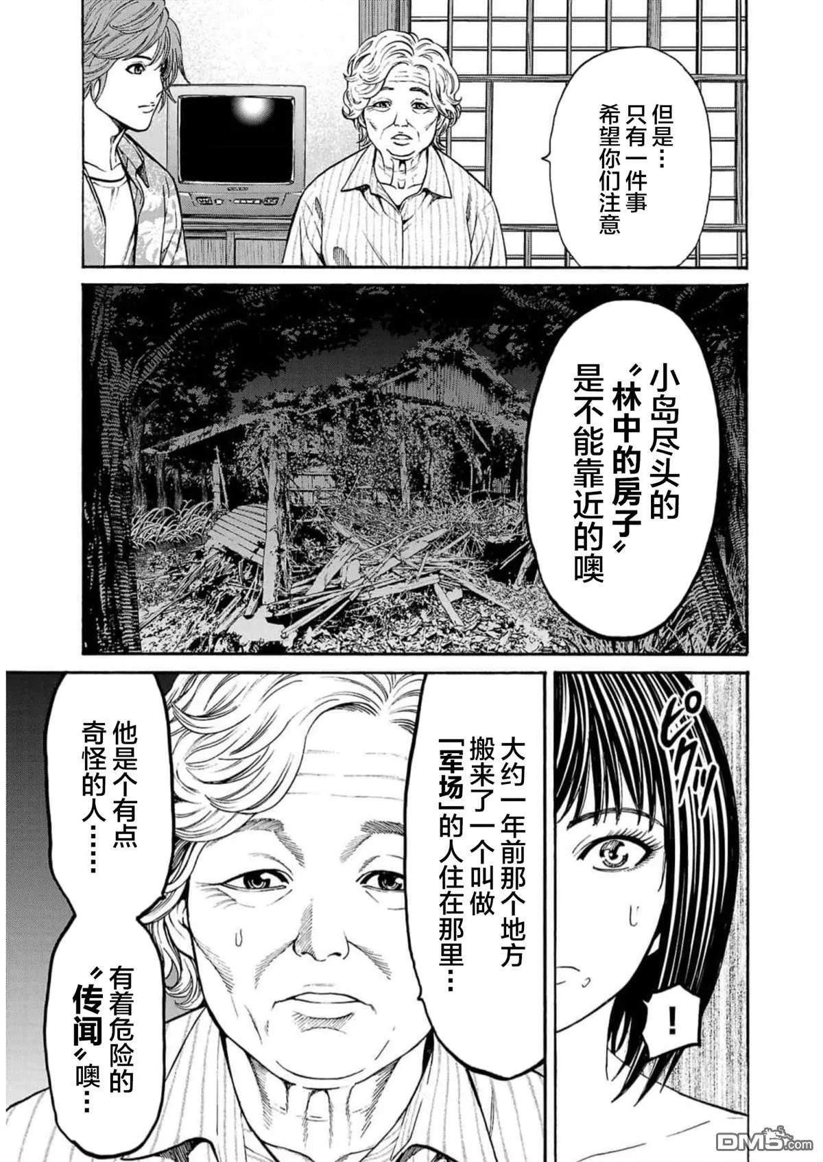 第18话 第38页