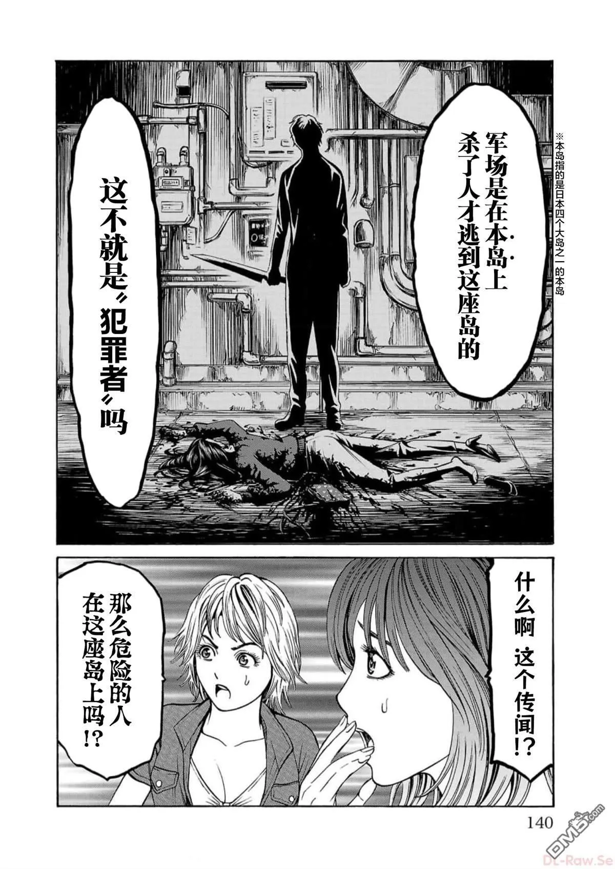 第18话 第39页