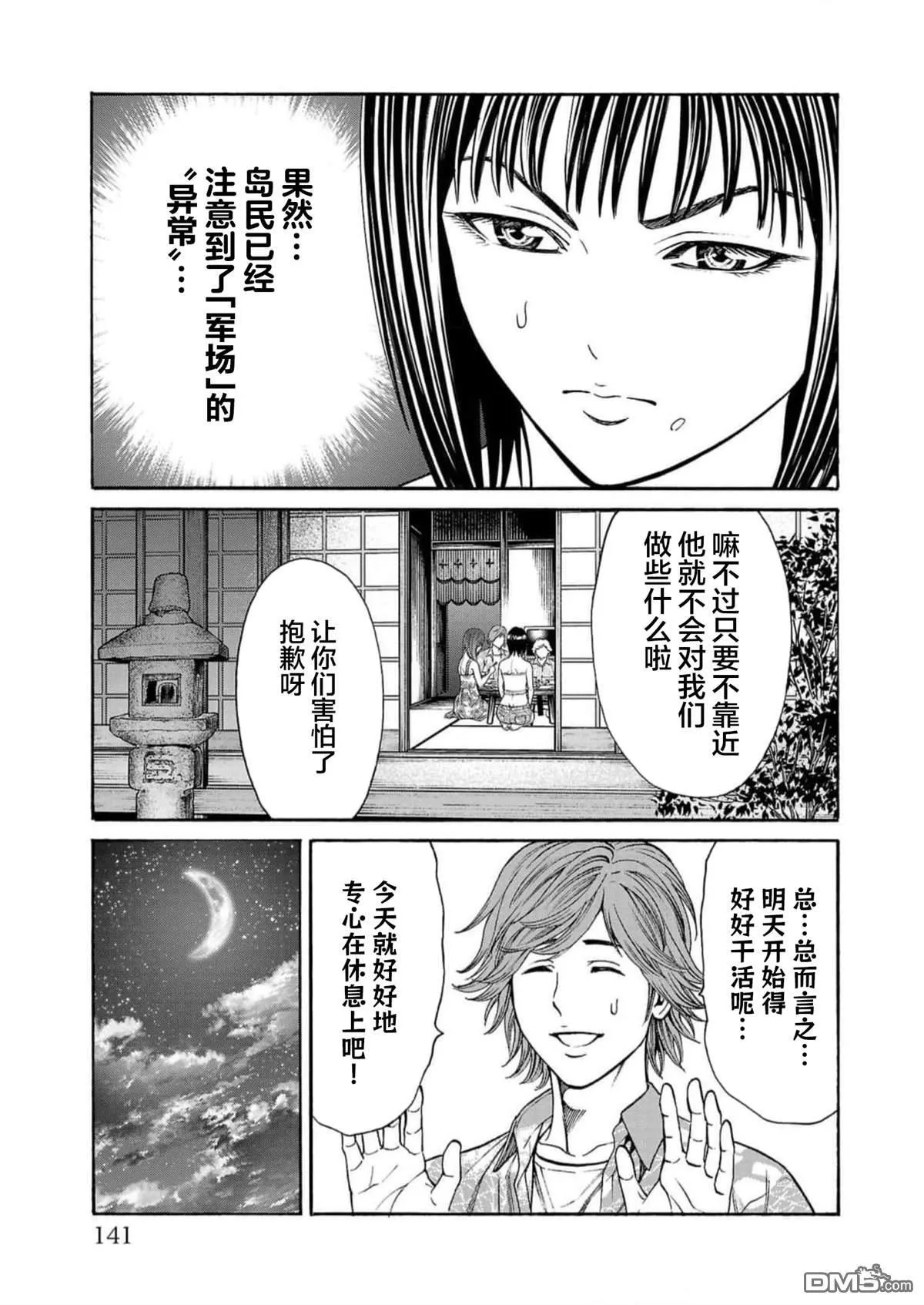 第18话 第40页