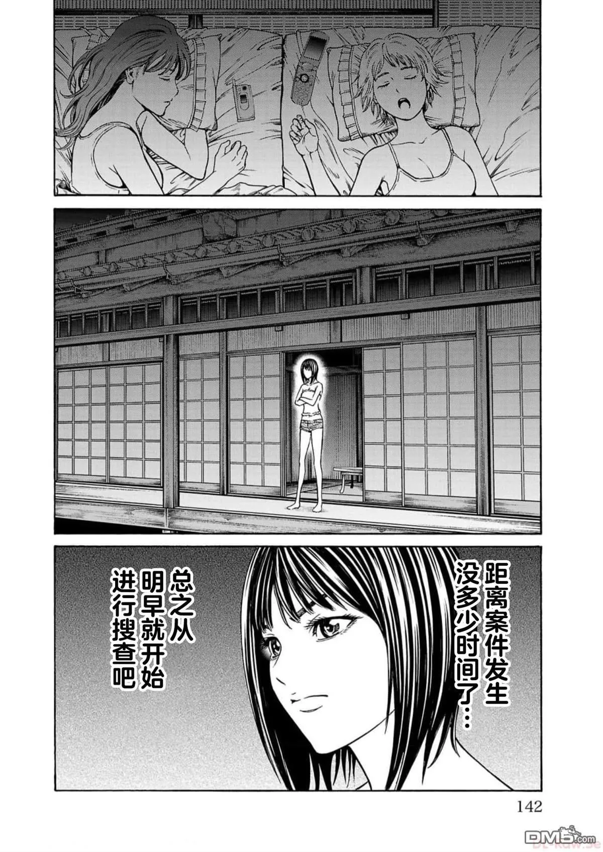 第18话 第41页