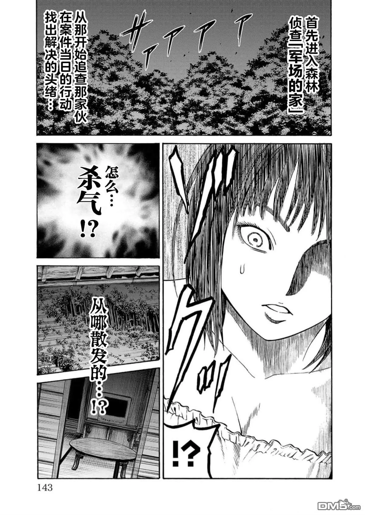 第18话 第42页
