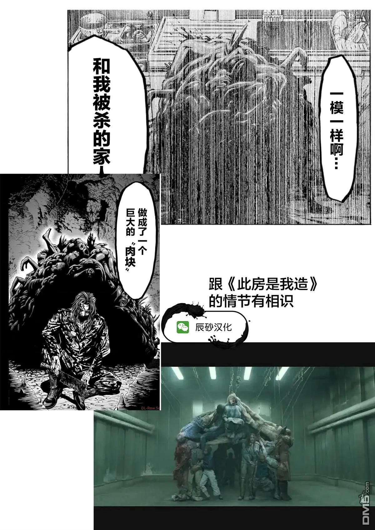 第18话 第46页