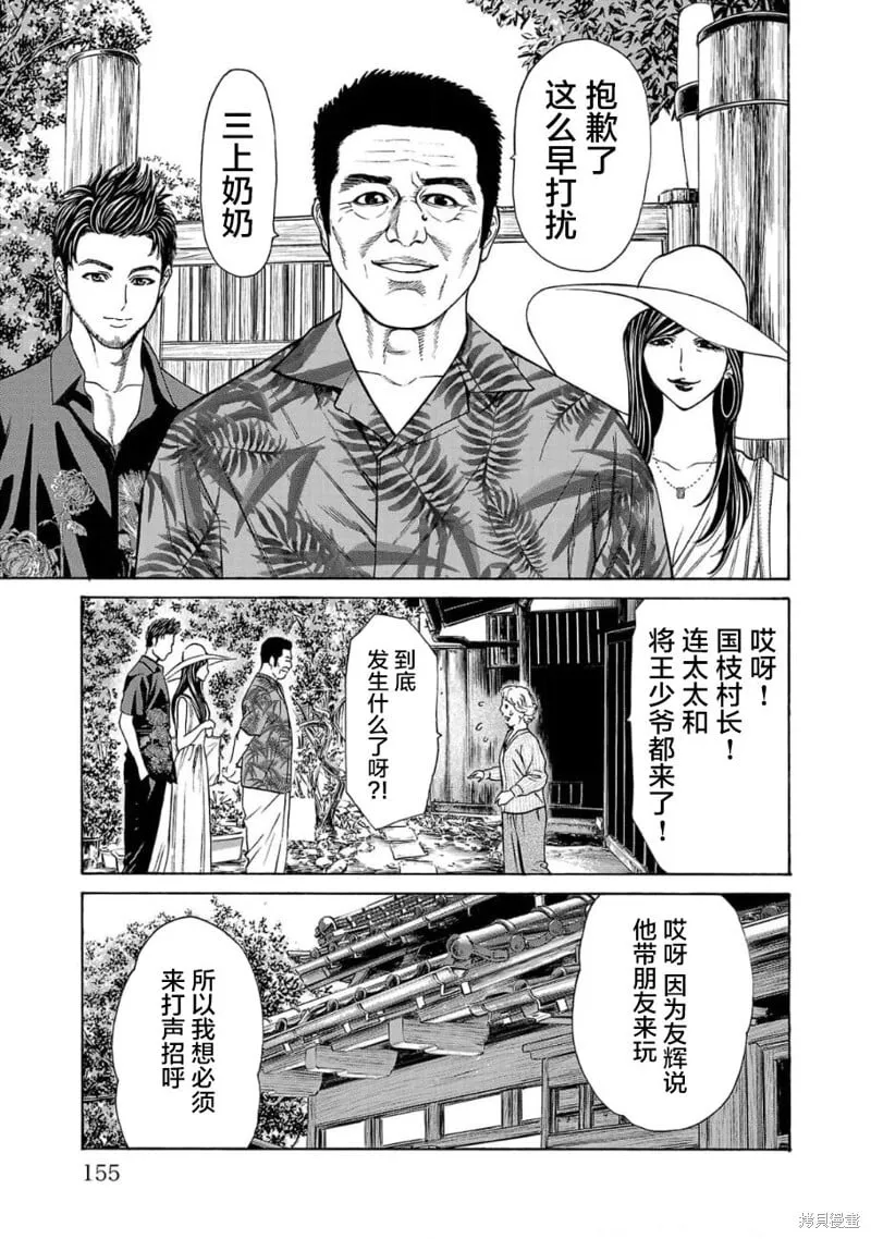 第19话 第7页