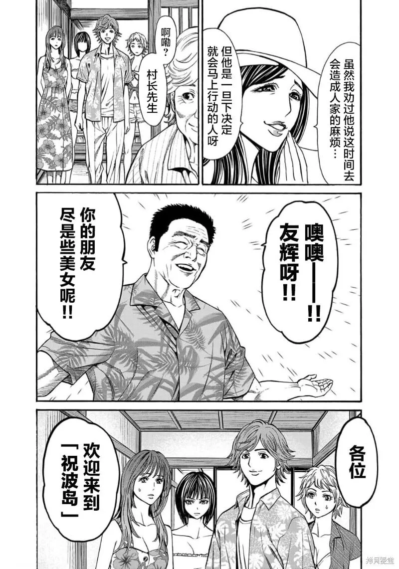 第19话 第8页