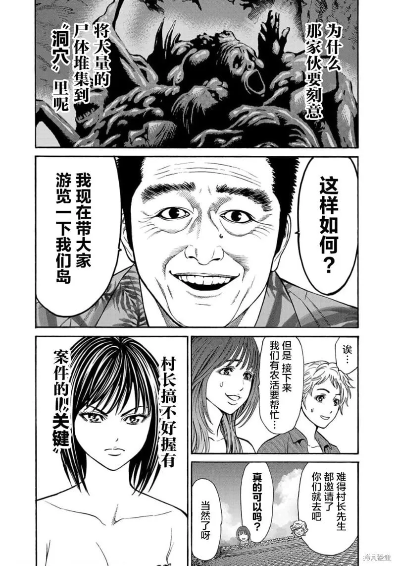 第19话 第10页