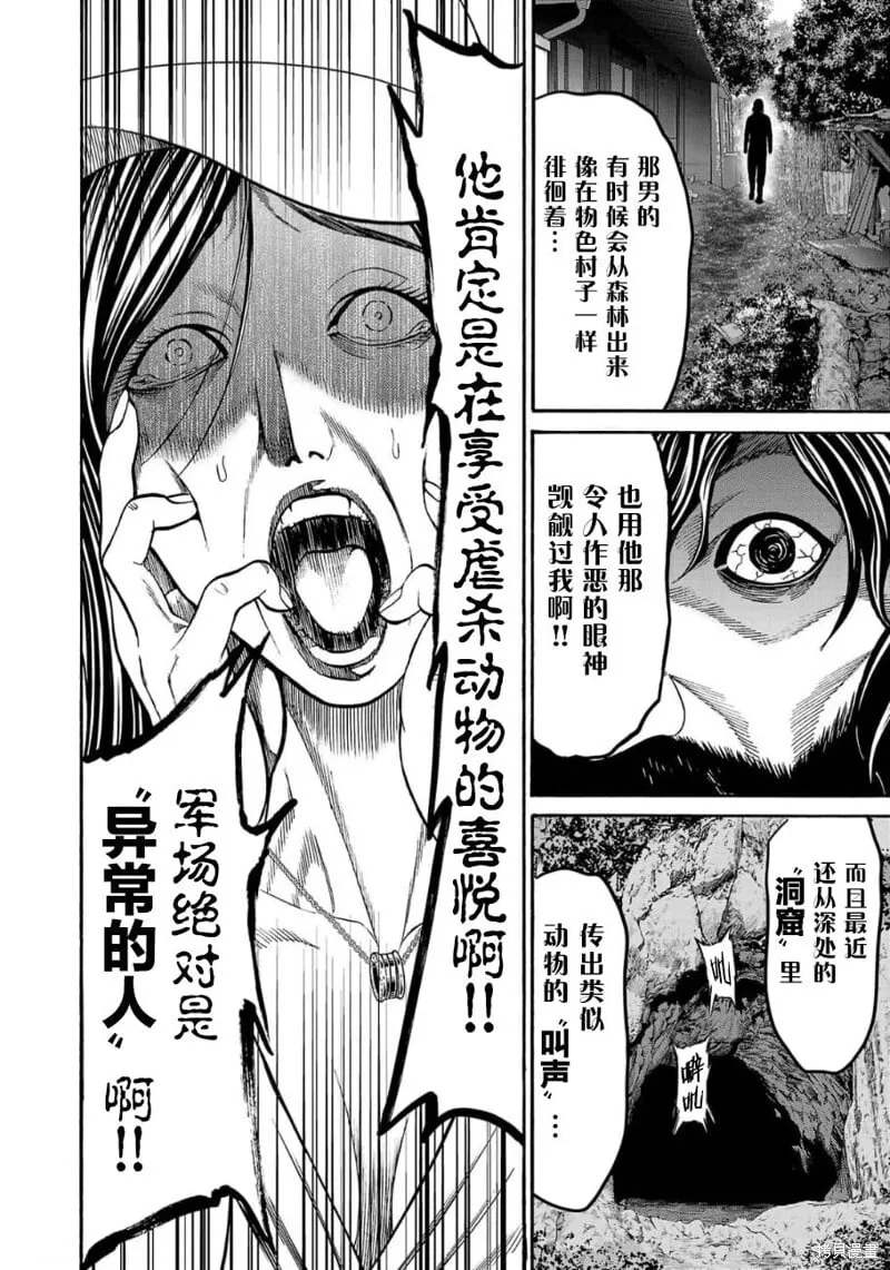 第19话 第20页