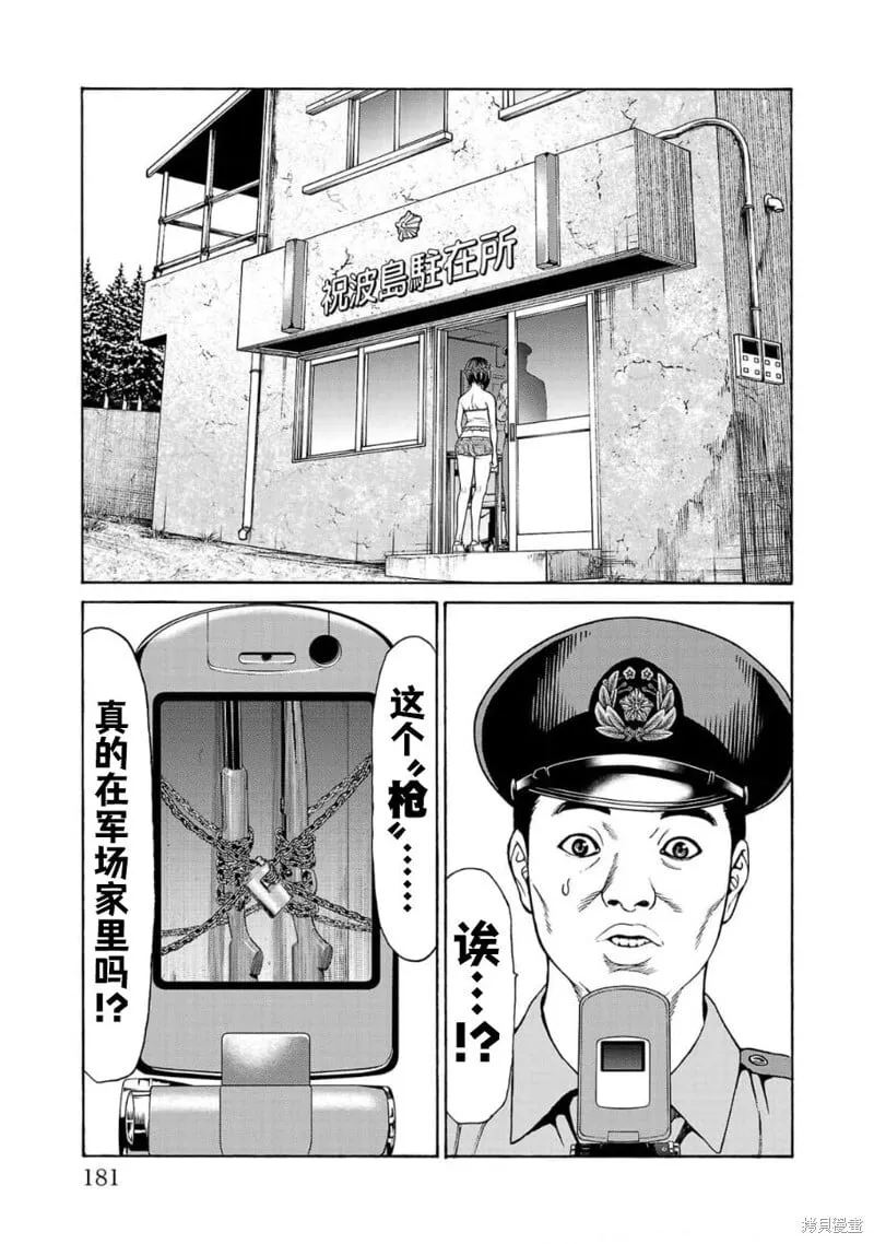 第19话 第33页