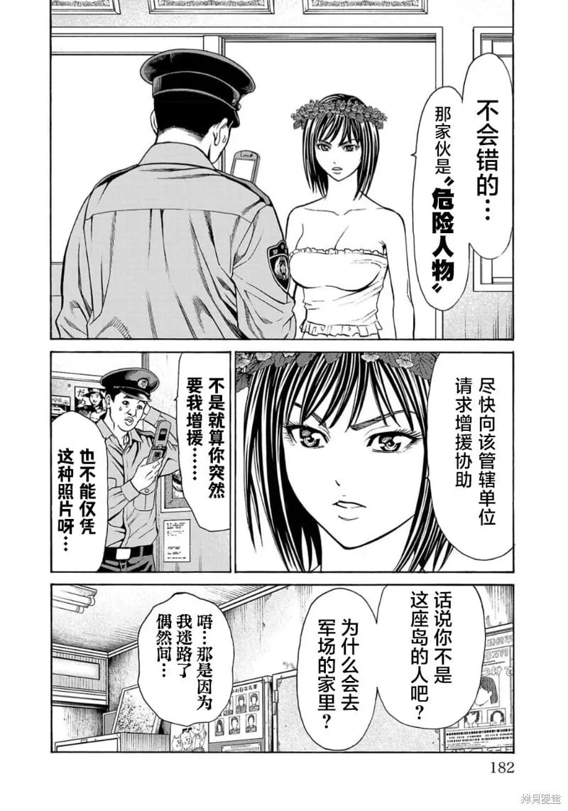 第19话 第34页