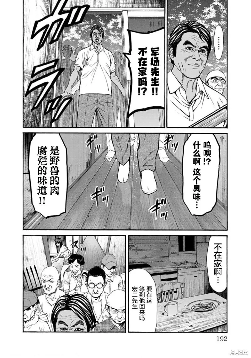 第19话 第44页