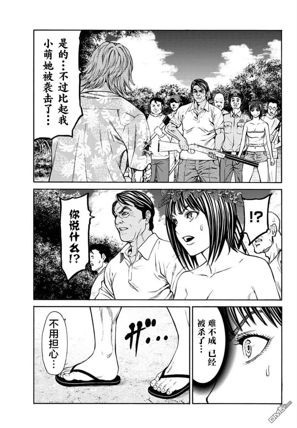 第20话 第11页