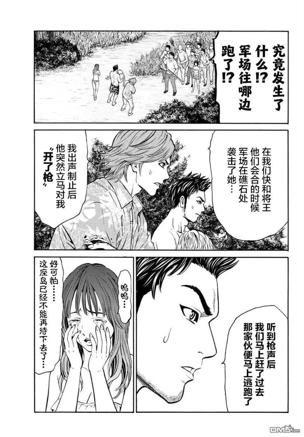 第20话 第13页