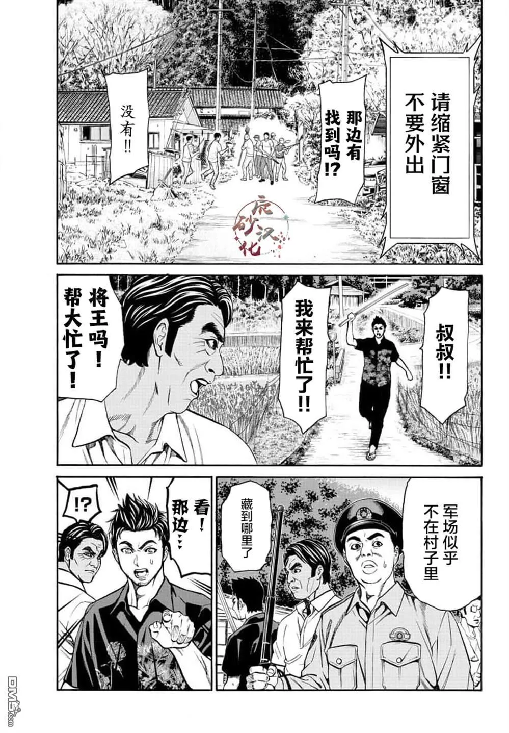 第20话 第23页