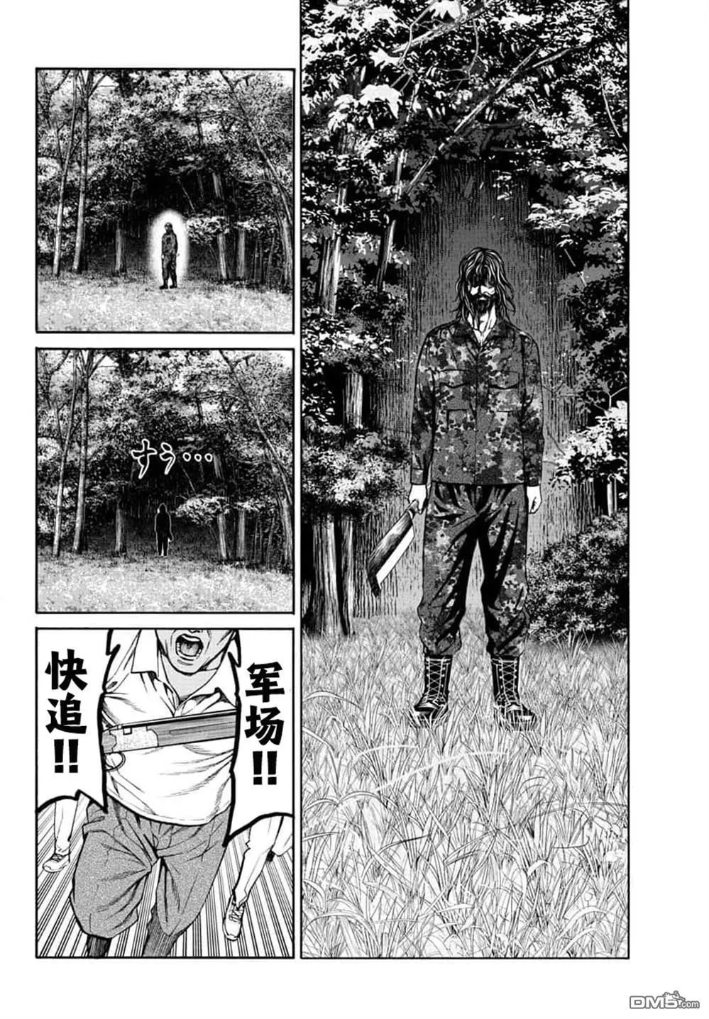 第20话 第24页