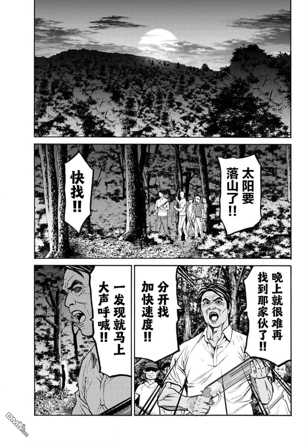 第20话 第25页