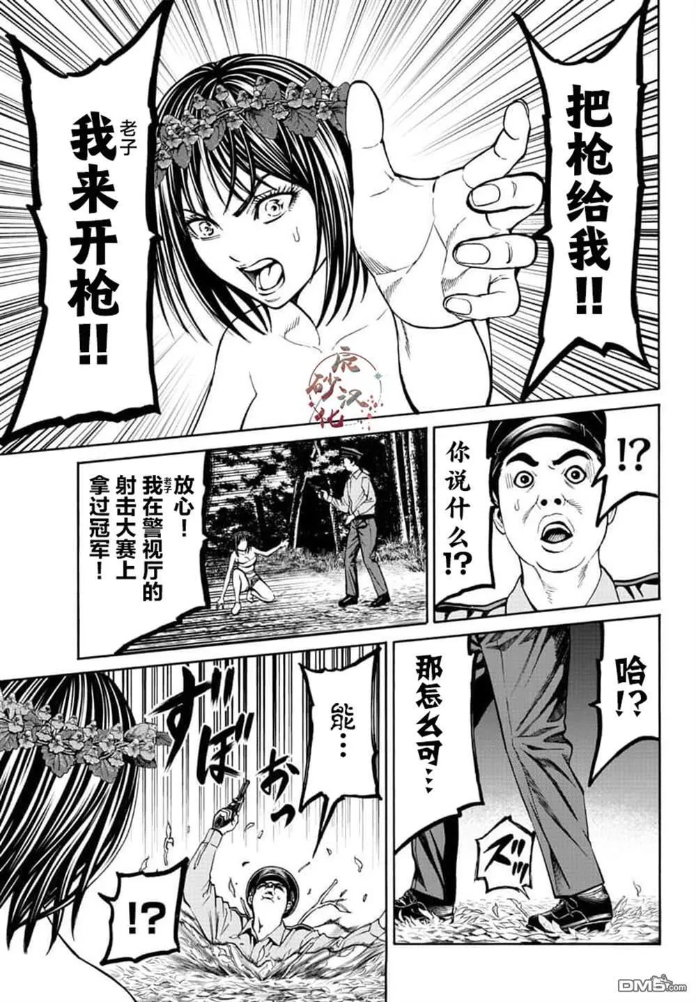 第20话 第34页
