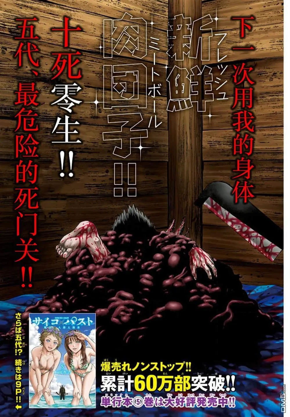 第21话 第4页