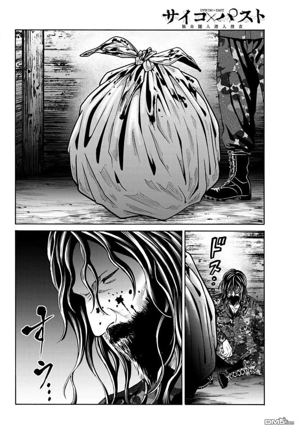 第21话 第10页