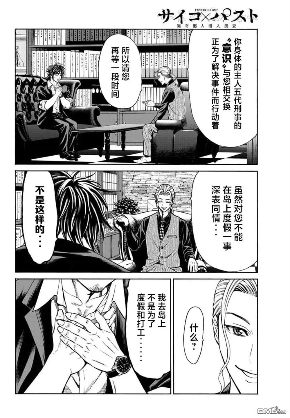 第21话 第18页