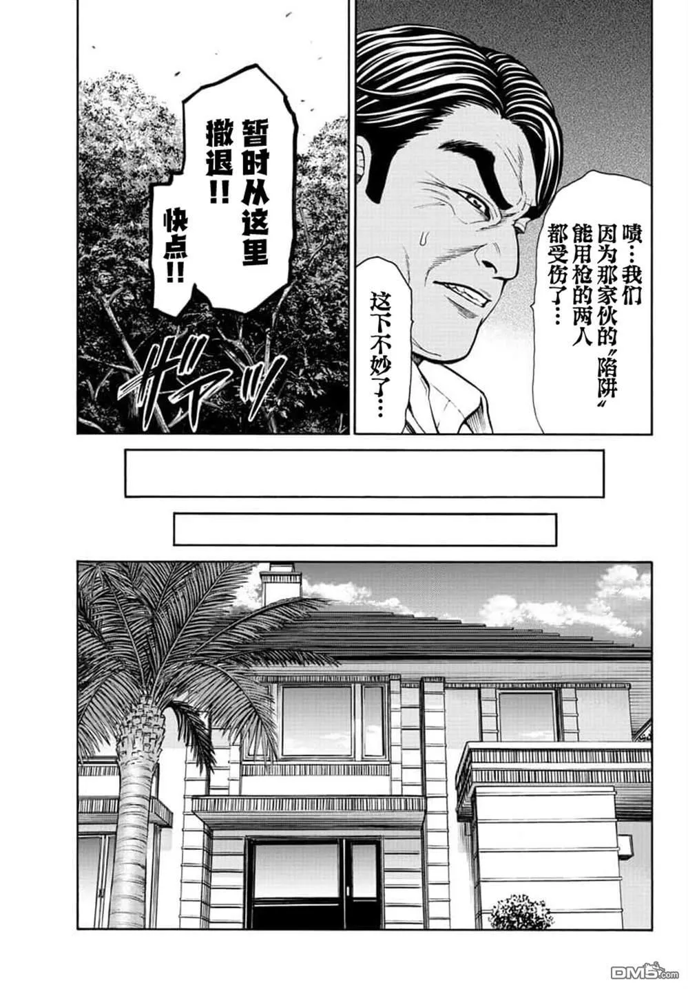 第21话 第39页