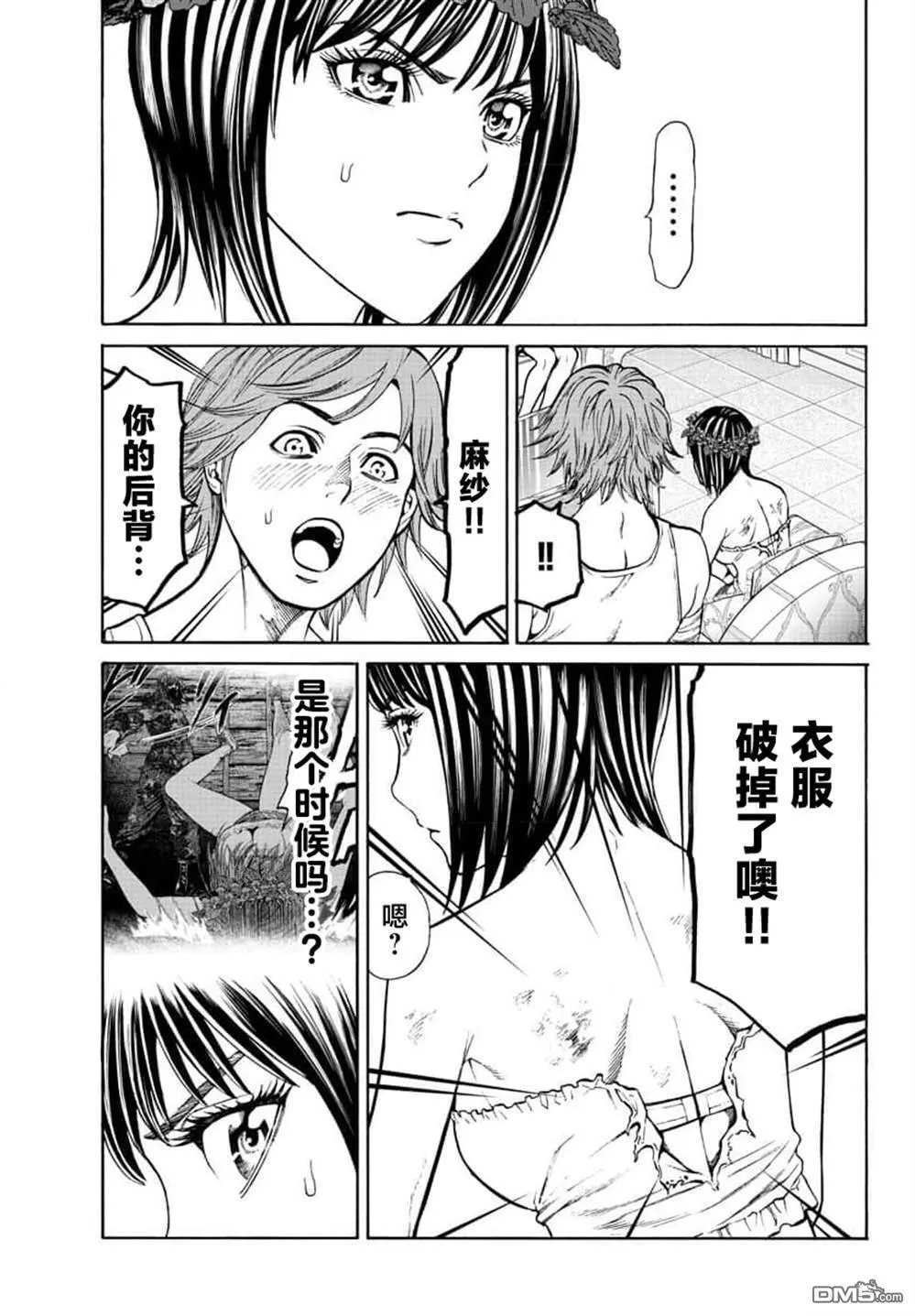 第21话 第45页