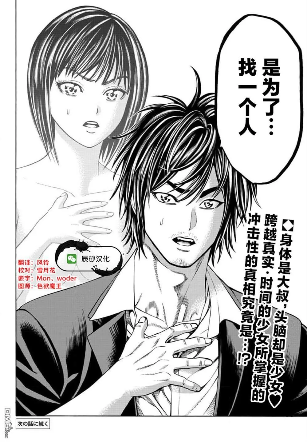 第21话 第50页
