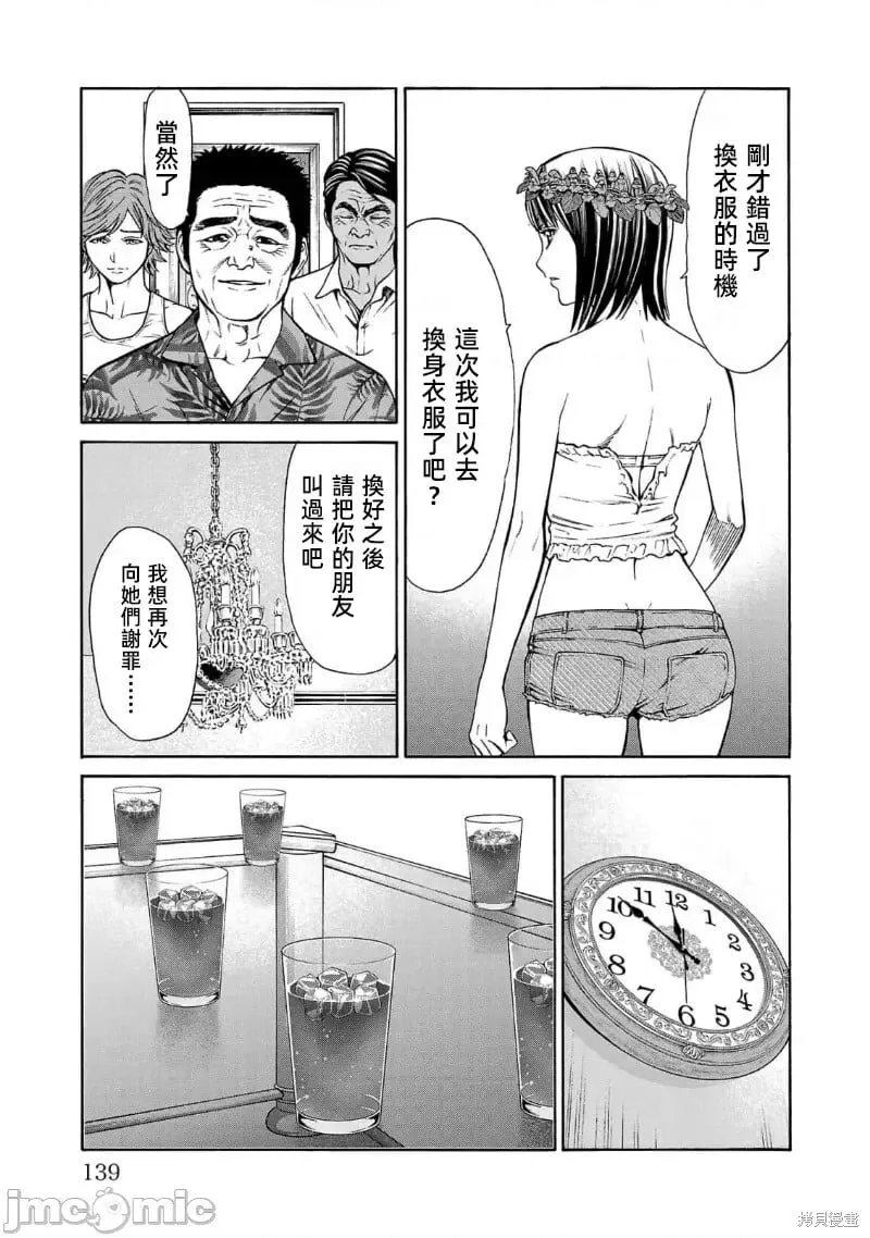 第22.2话 第17页