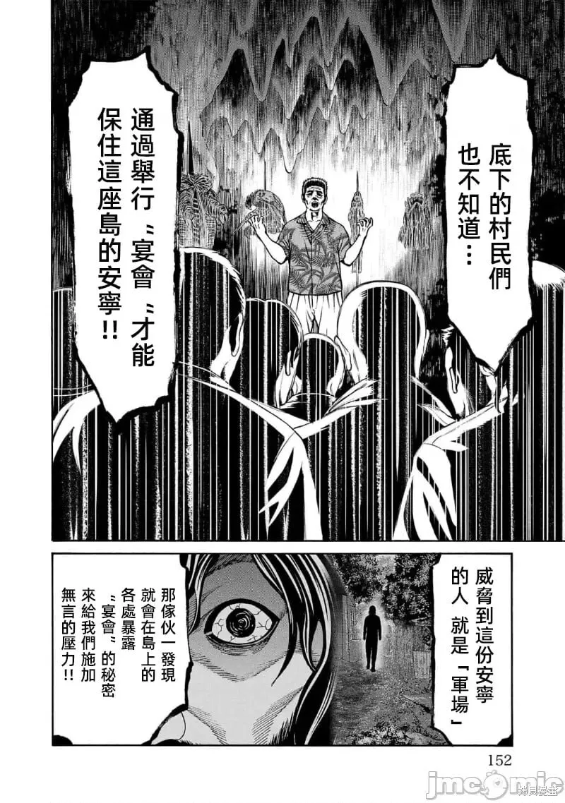 第23.1话 第6页