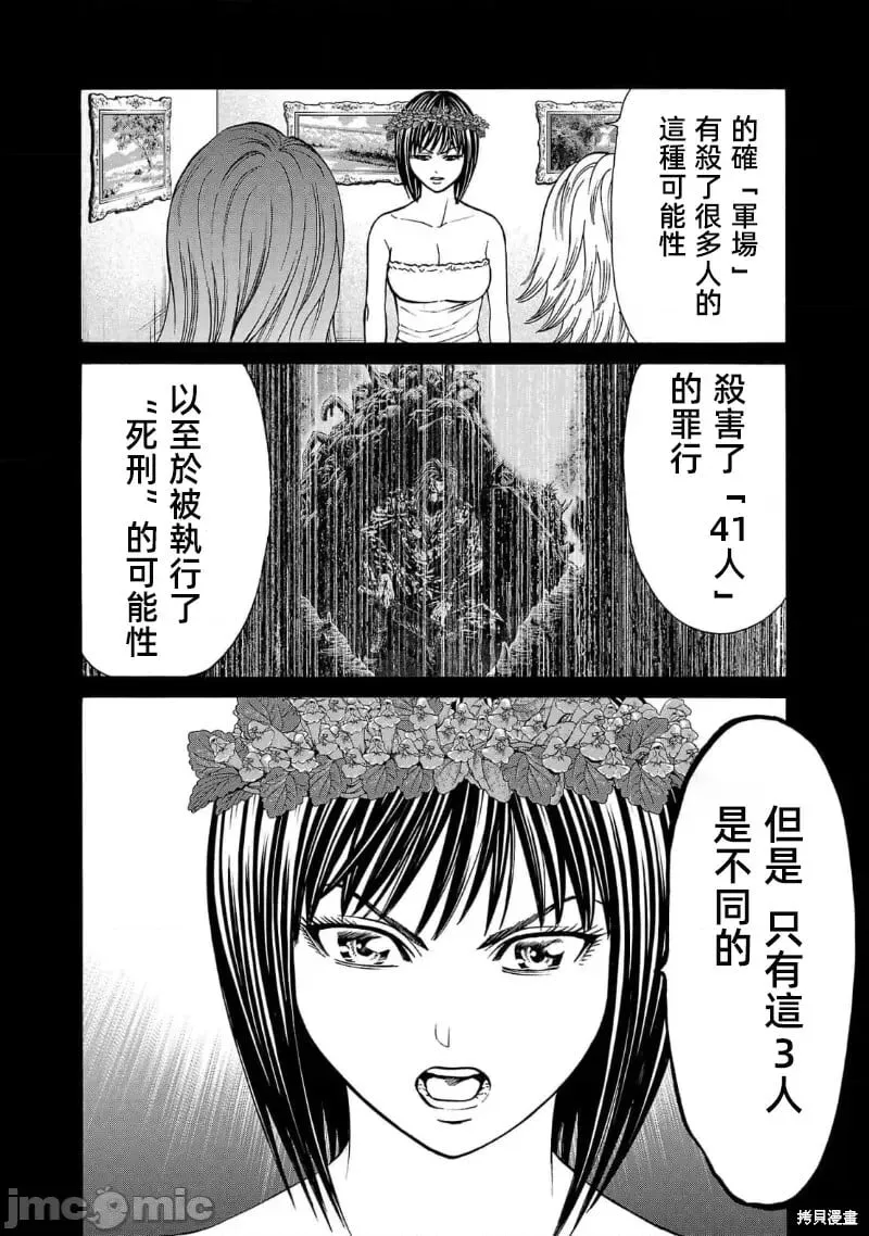 第23.1话 第26页