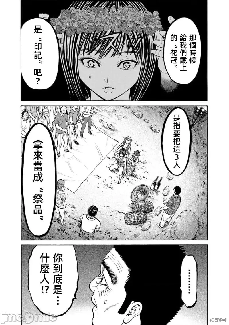 第23.2话 第7页