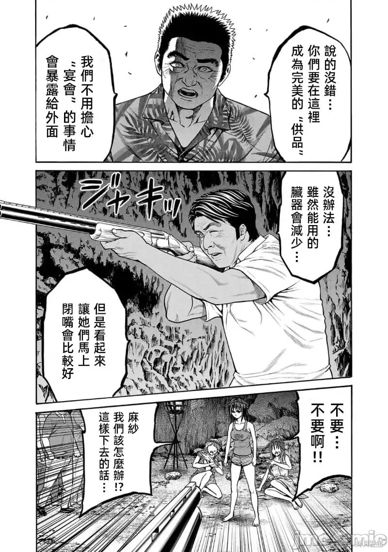 第23.2话 第15页