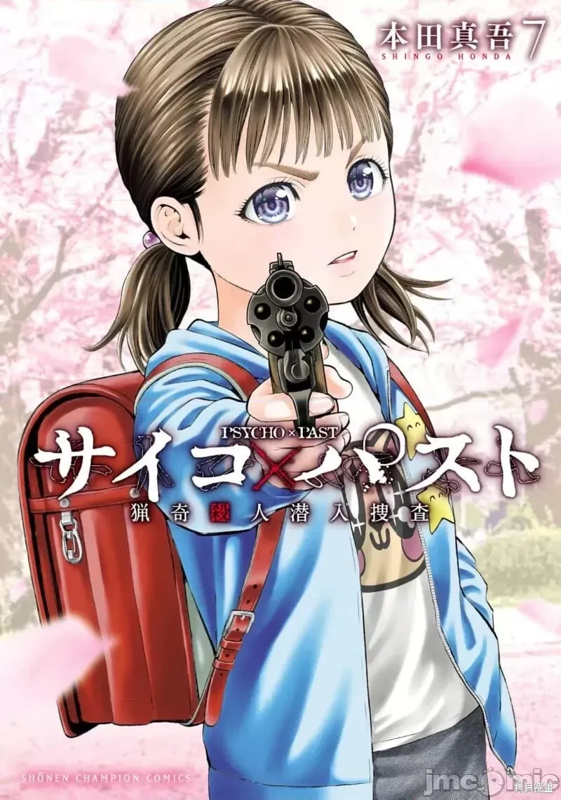 第23.2话 第22页