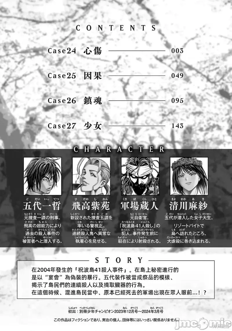 第24.1话 第4页