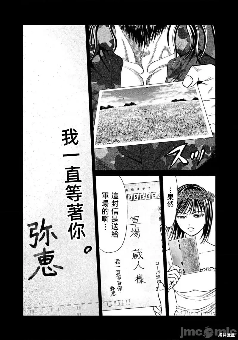 第24.1话 第15页