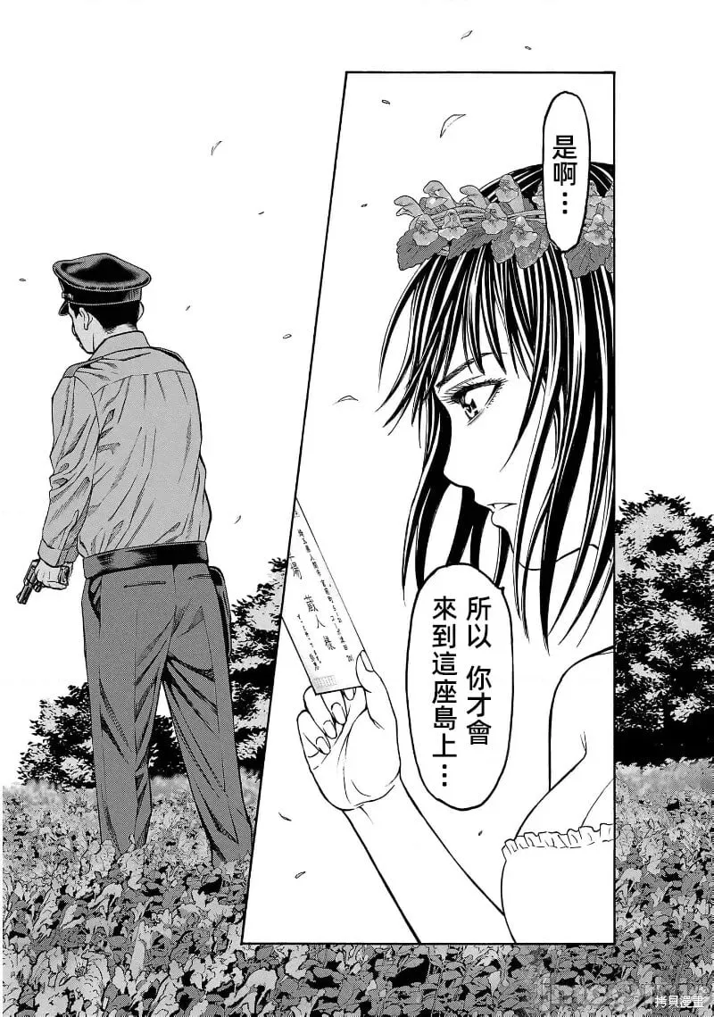 第24.1话 第16页