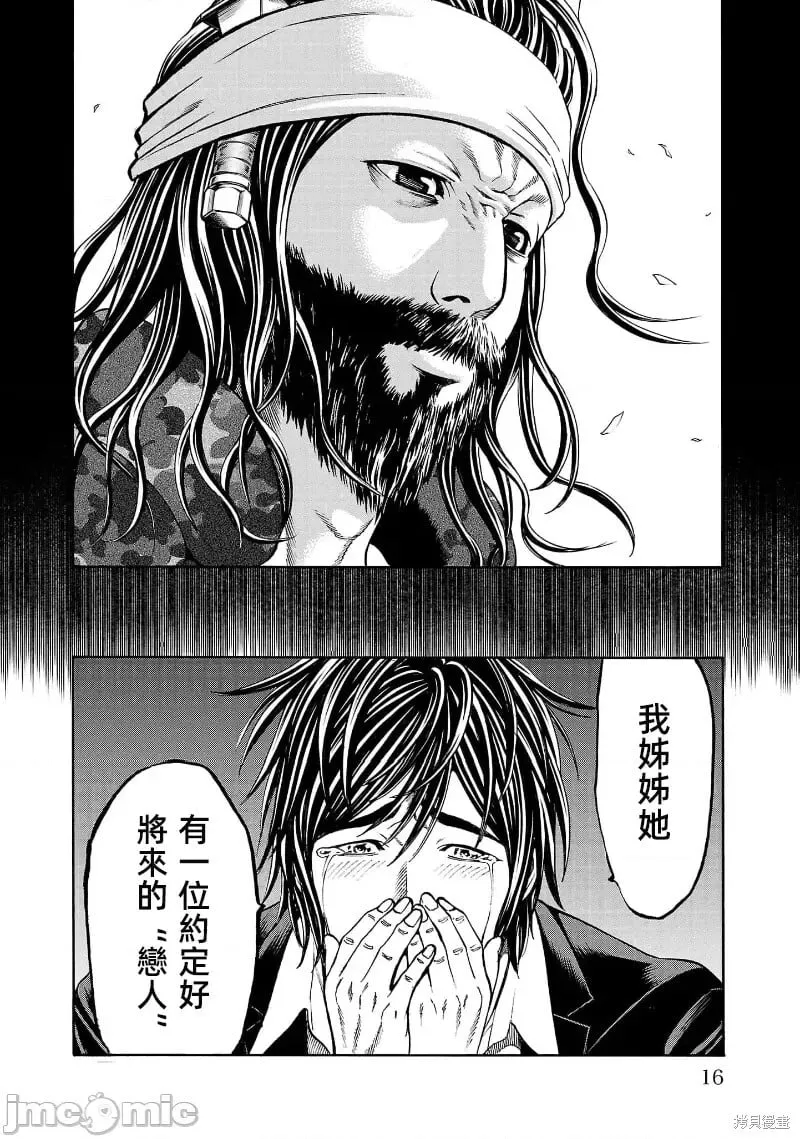 第24.1话 第18页