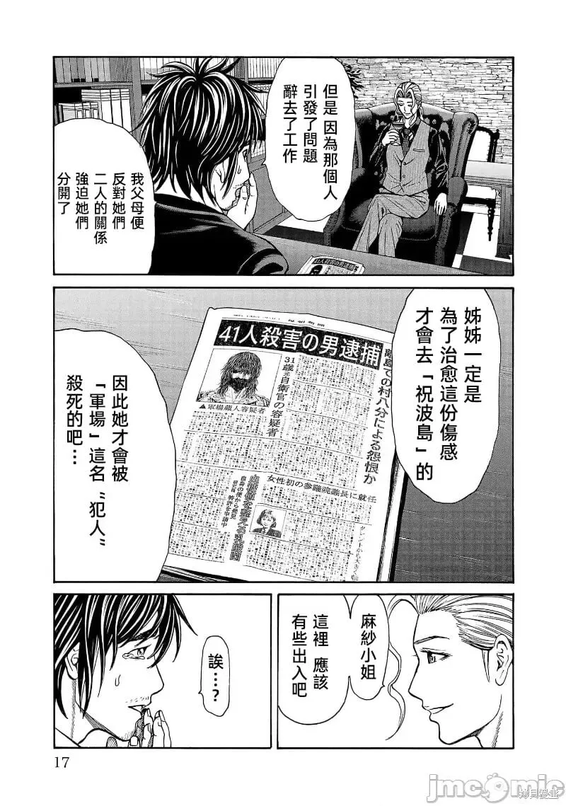 第24.1话 第19页
