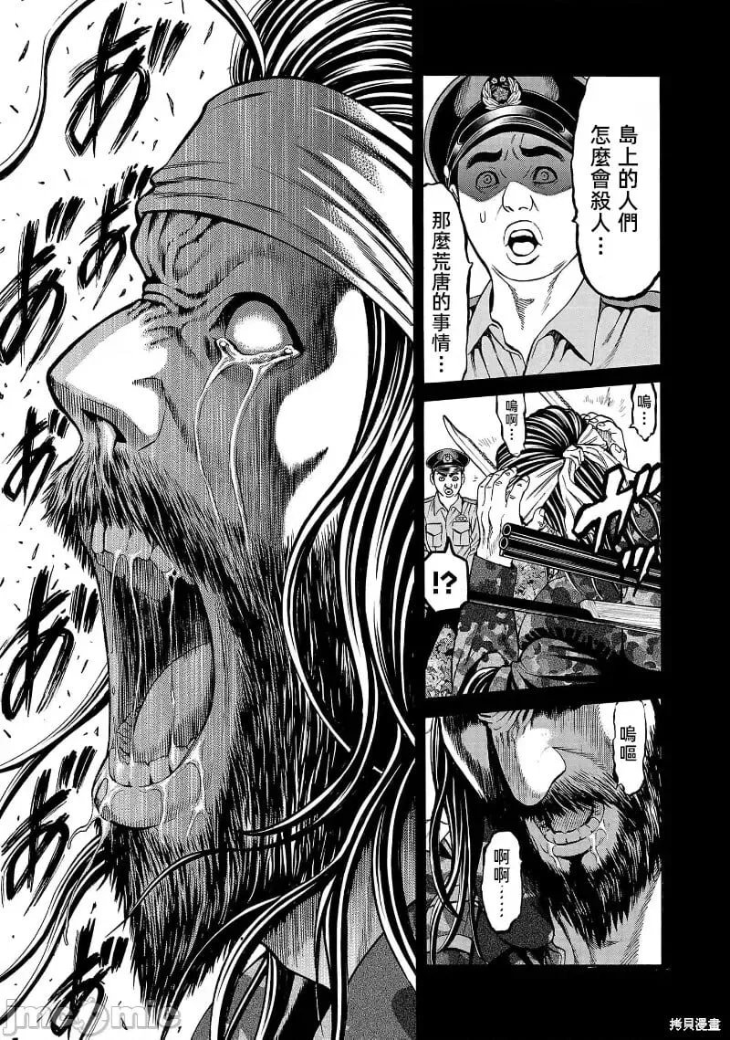 第24.2话 第8页