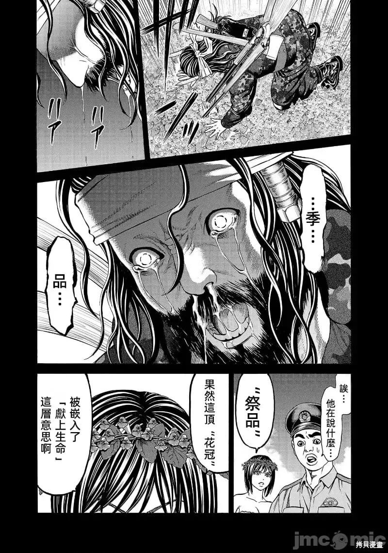 第24.2话 第12页