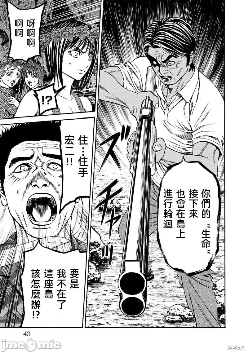 第24.3话 第10页