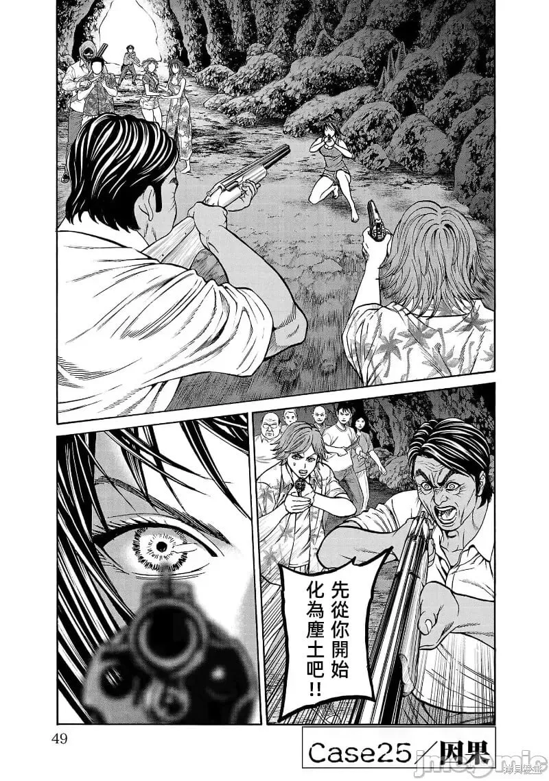 第25.1话 第1页