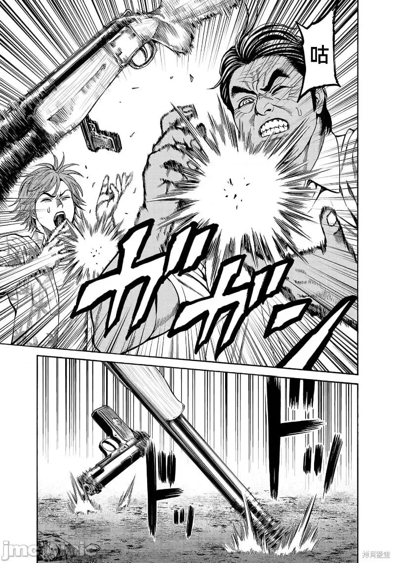 第25.1话 第3页