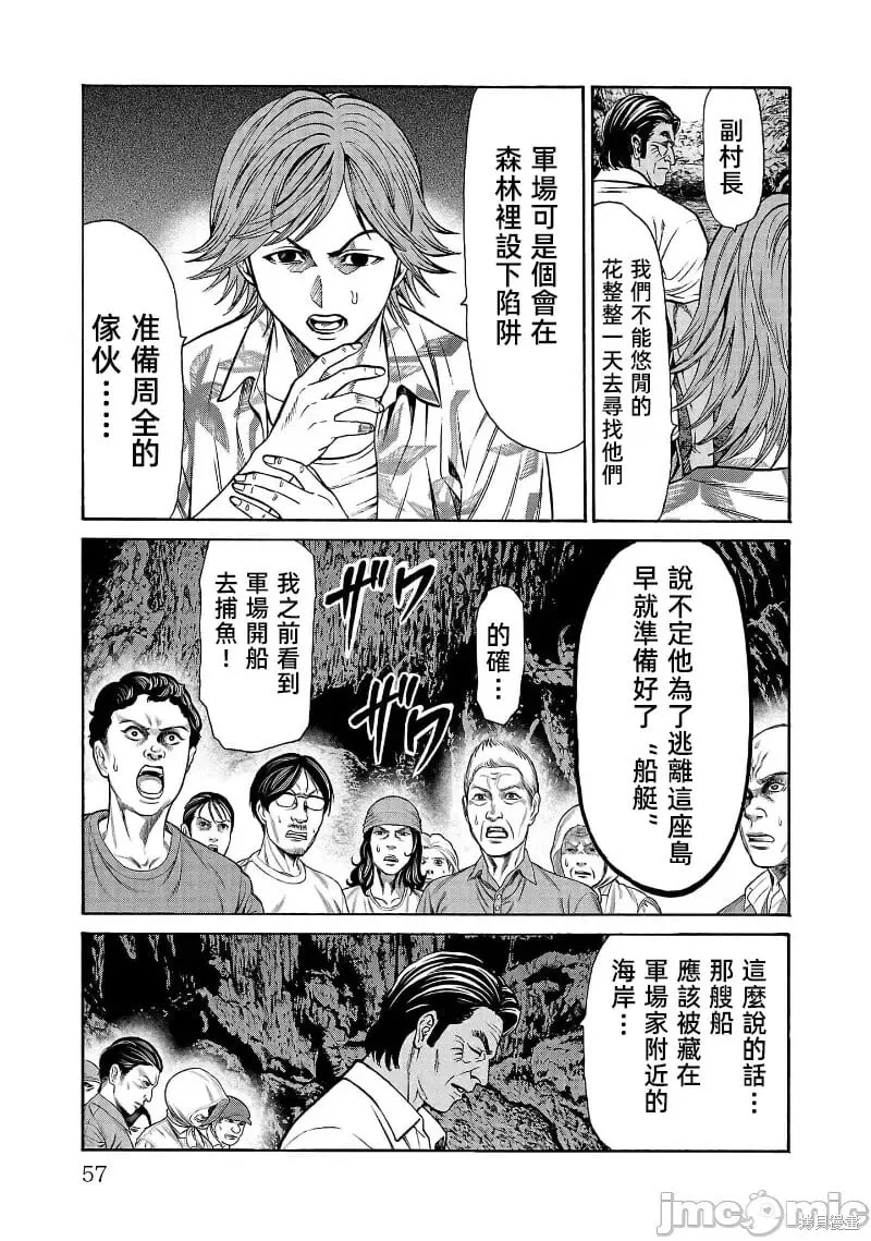第25.1话 第9页