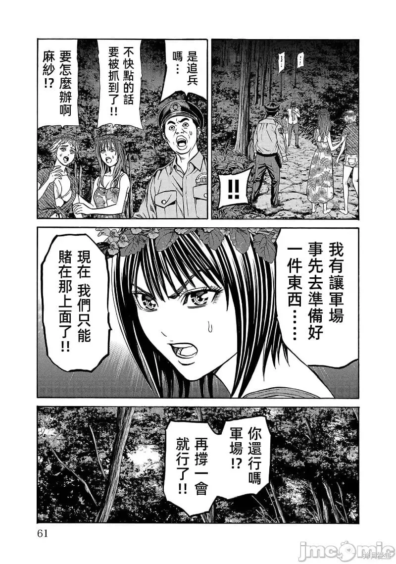 第25.1话 第13页